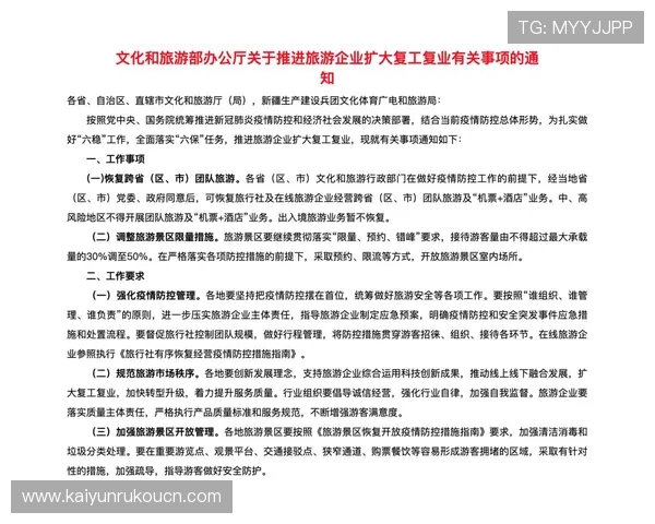 开云官网网页版登录入口详细指南帮助玩家顺利进入游戏体验最新版本