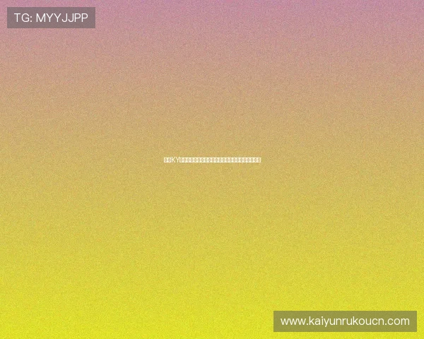 开云KY真人版全站登录入口详解，助你轻松畅玩每一款游戏